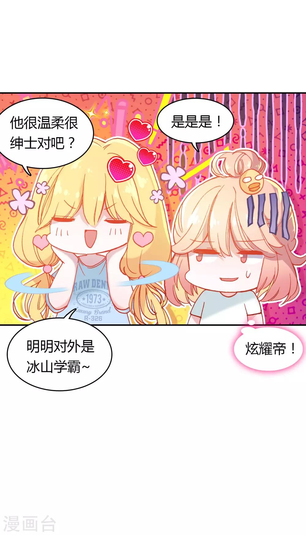 第7话 冷酷学霸的真心11