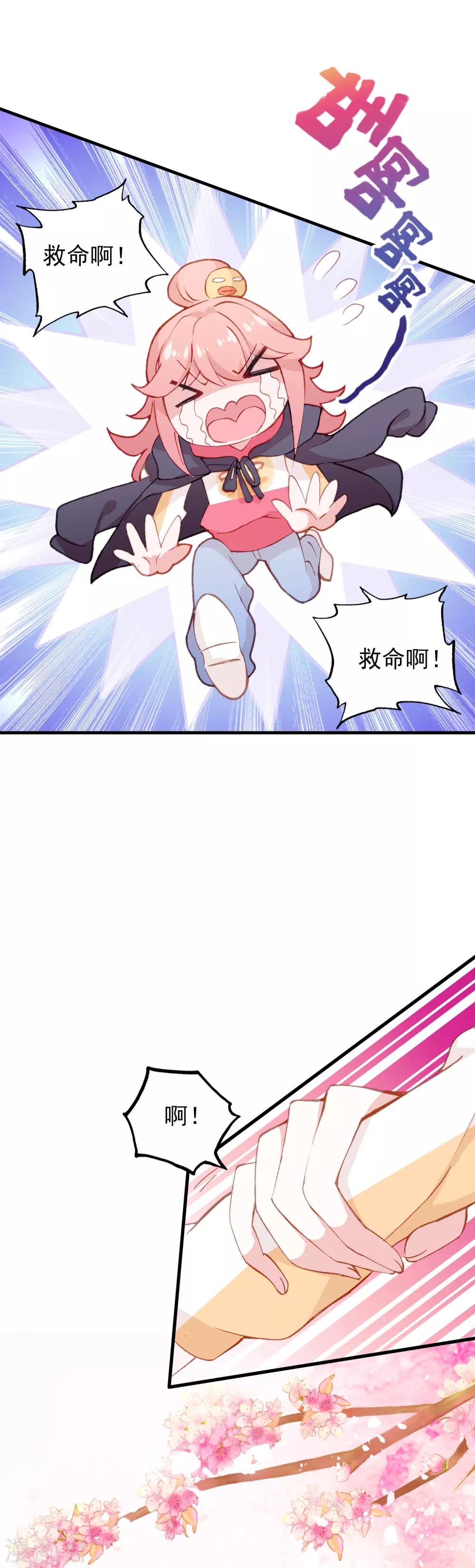 第24话 噗通噗通9