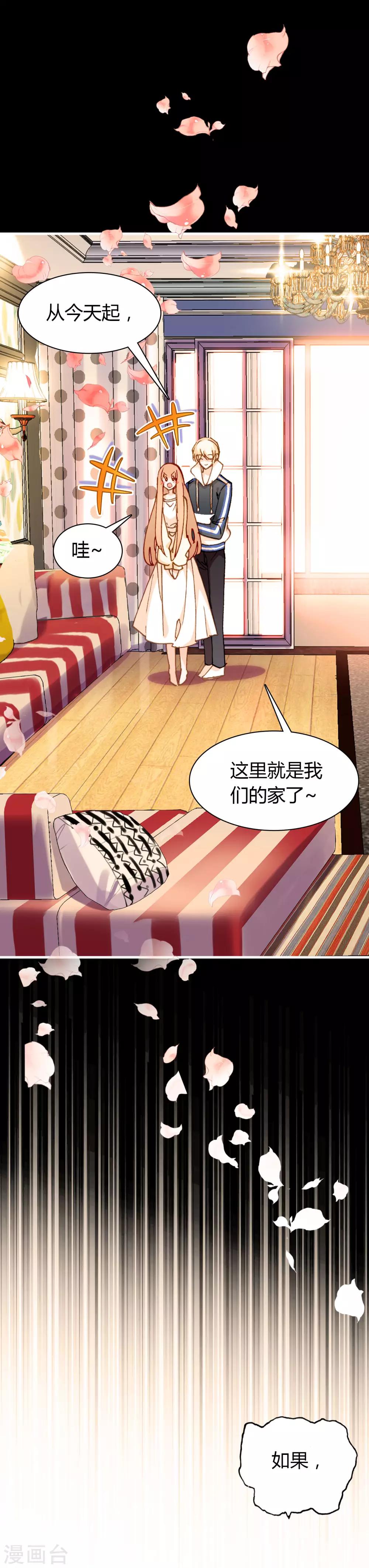 第28话 相遇3