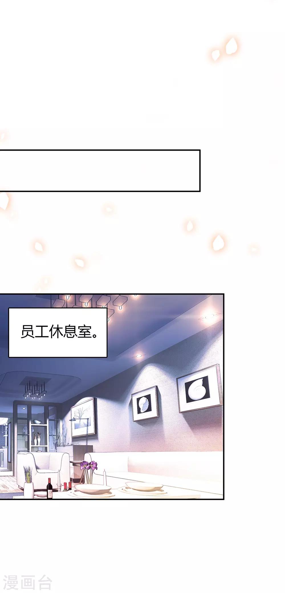第5话 第一个任务7