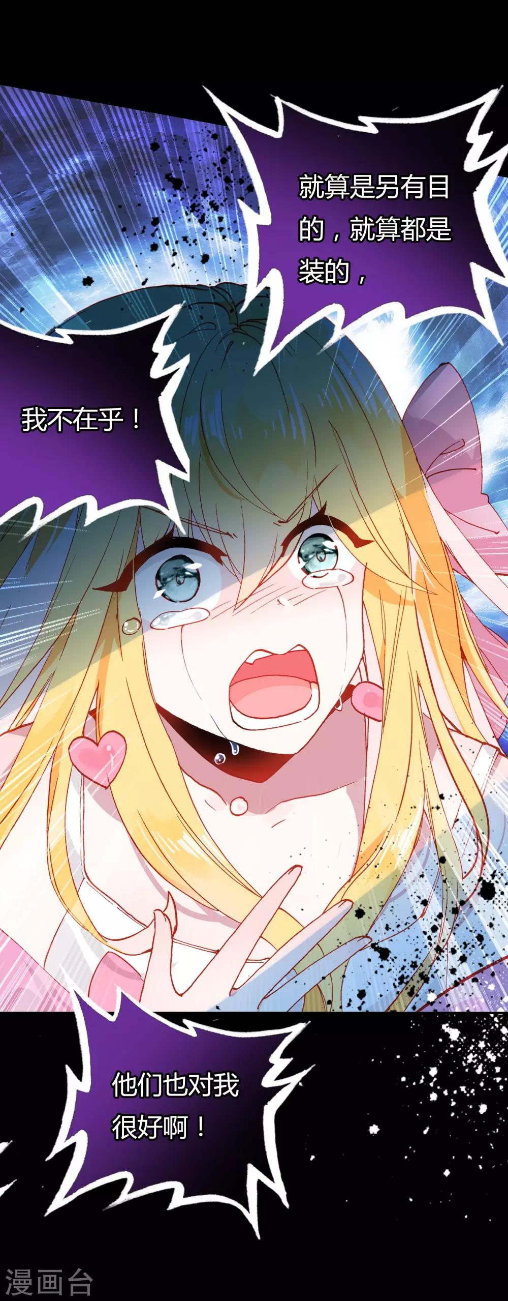 第12话 无法获得真爱15