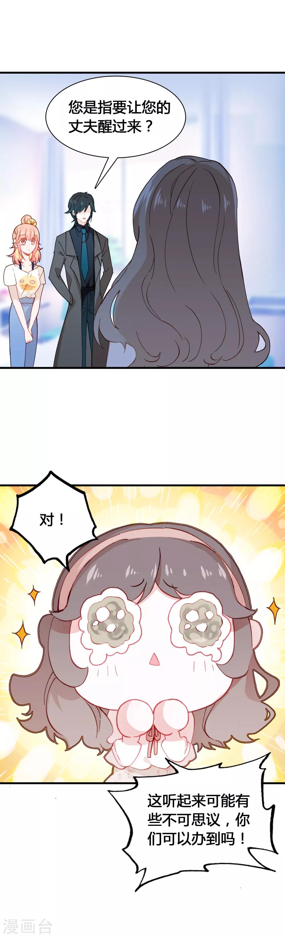 第20话 代价是生命6