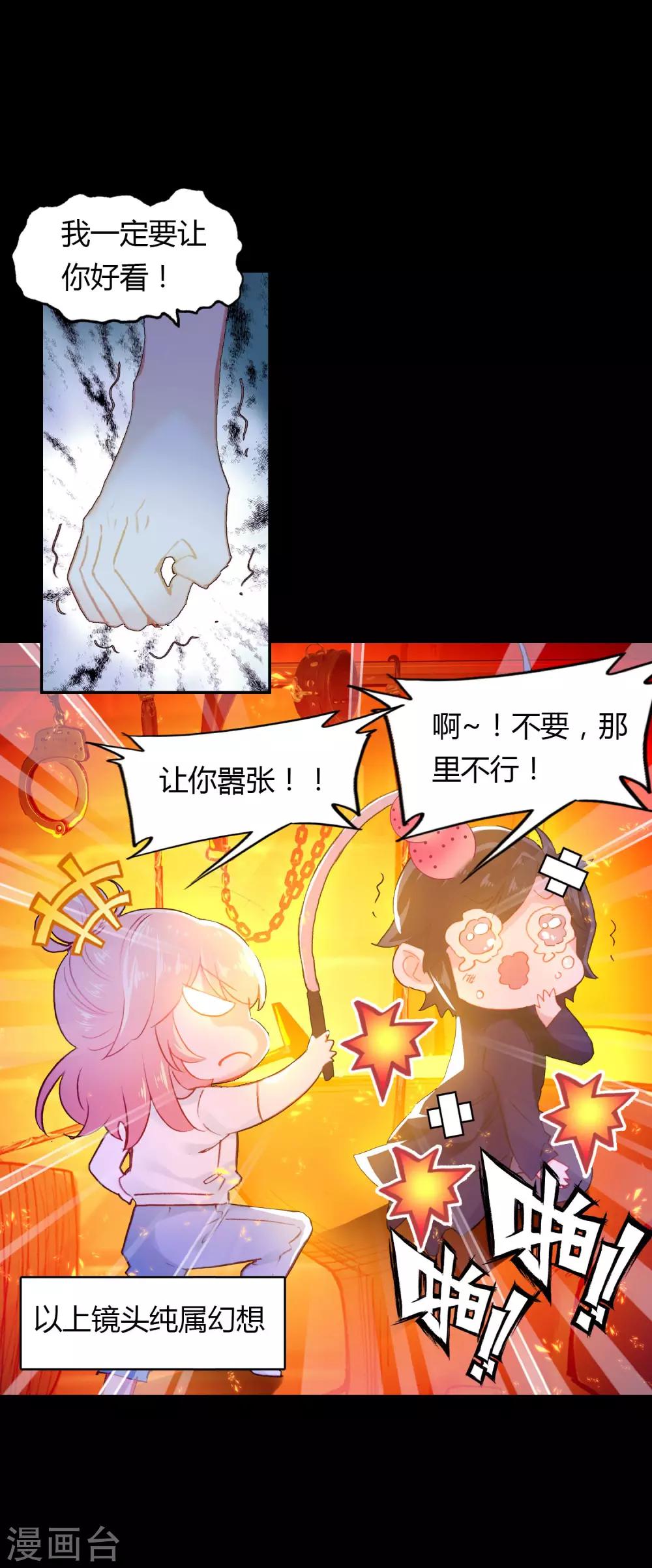 第5话 第一个任务2