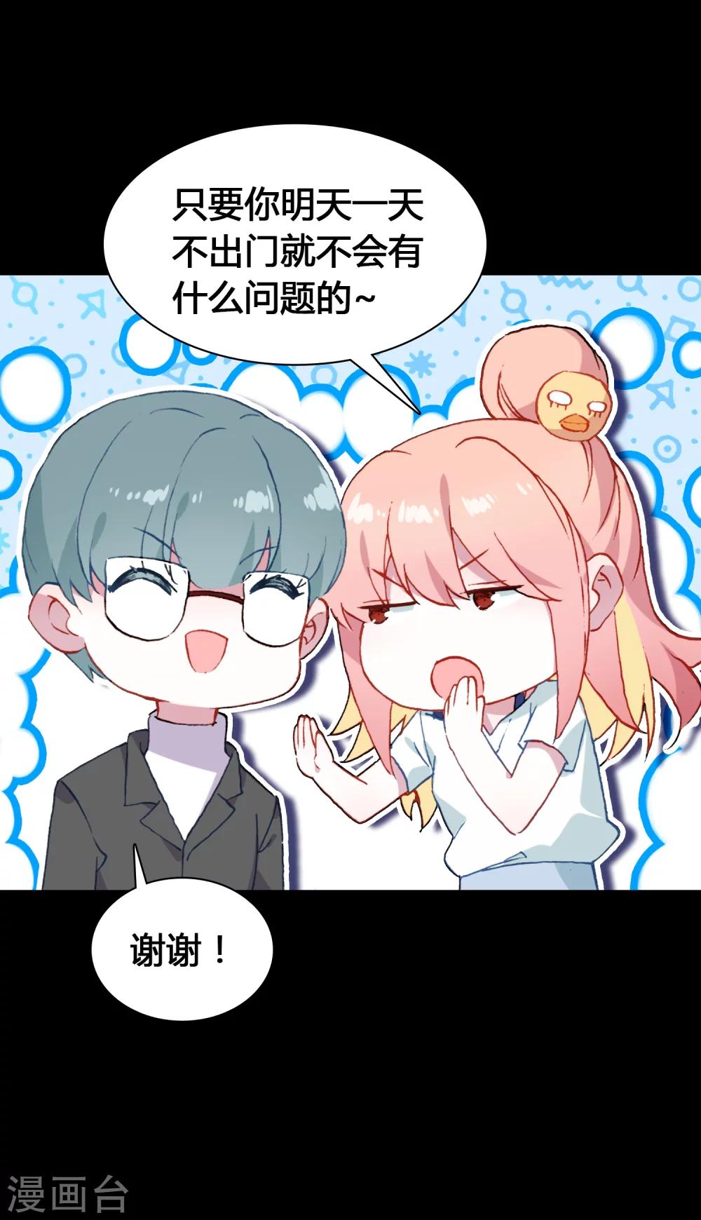 第17话 亲自调教13