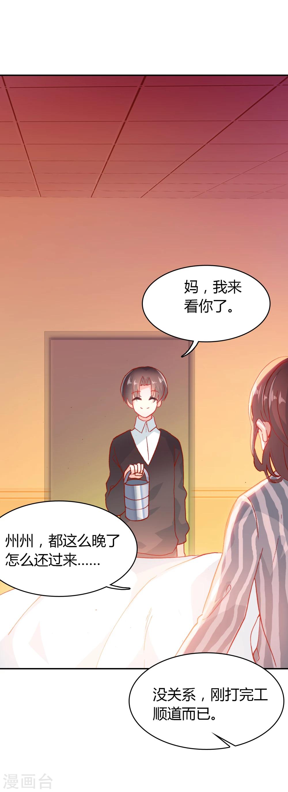 第10话 客户投诉2