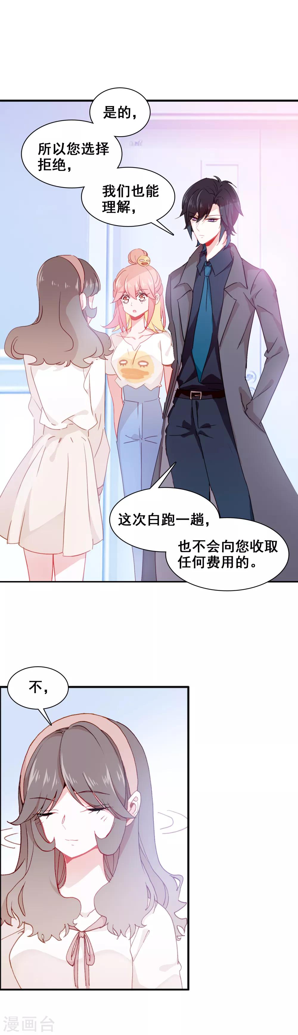第21话 君生我未生1