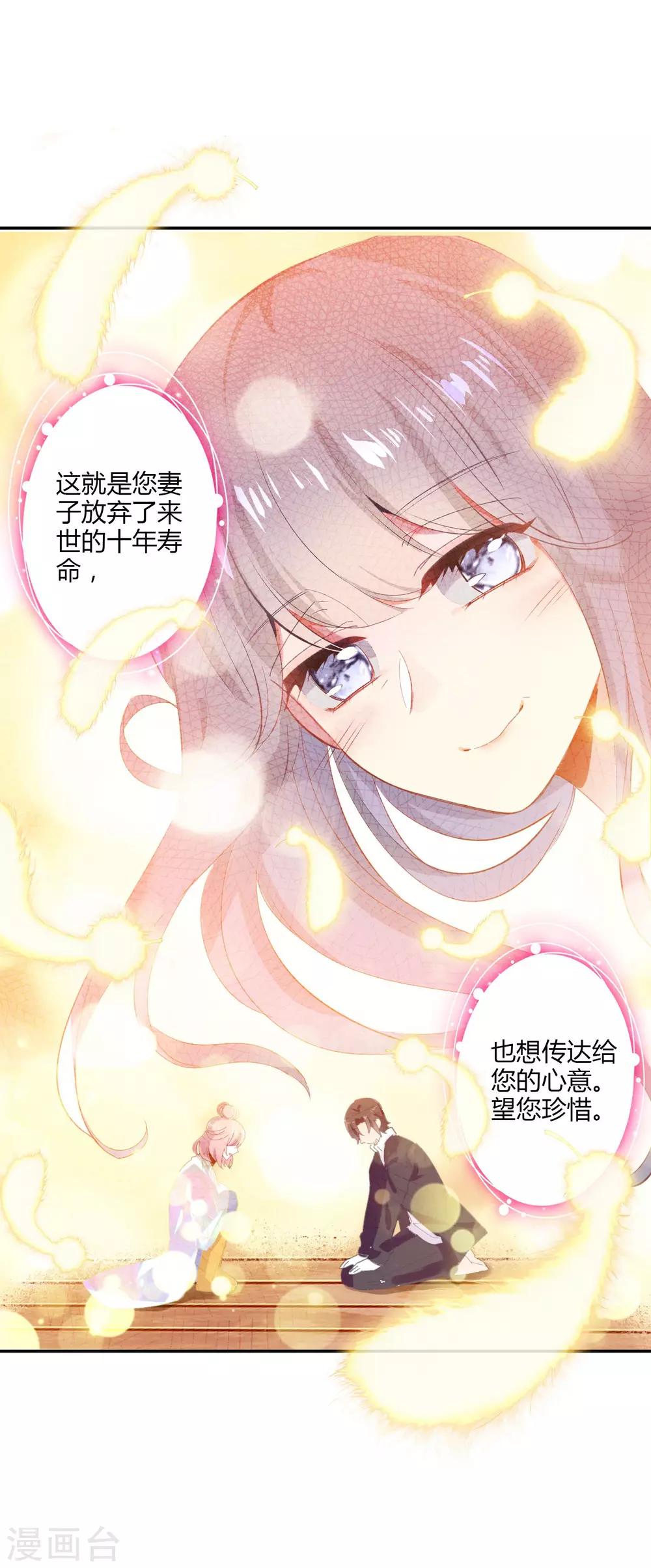 第1话 来自冥界的订单27