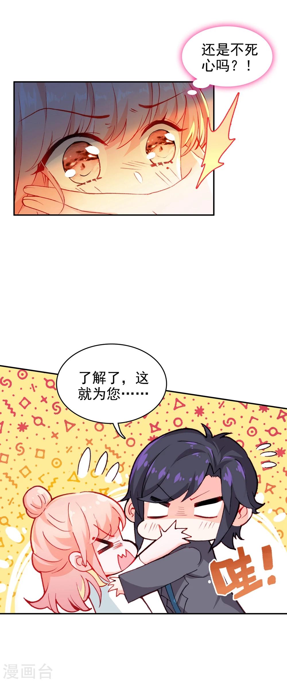 第11话 真心还是无情？1