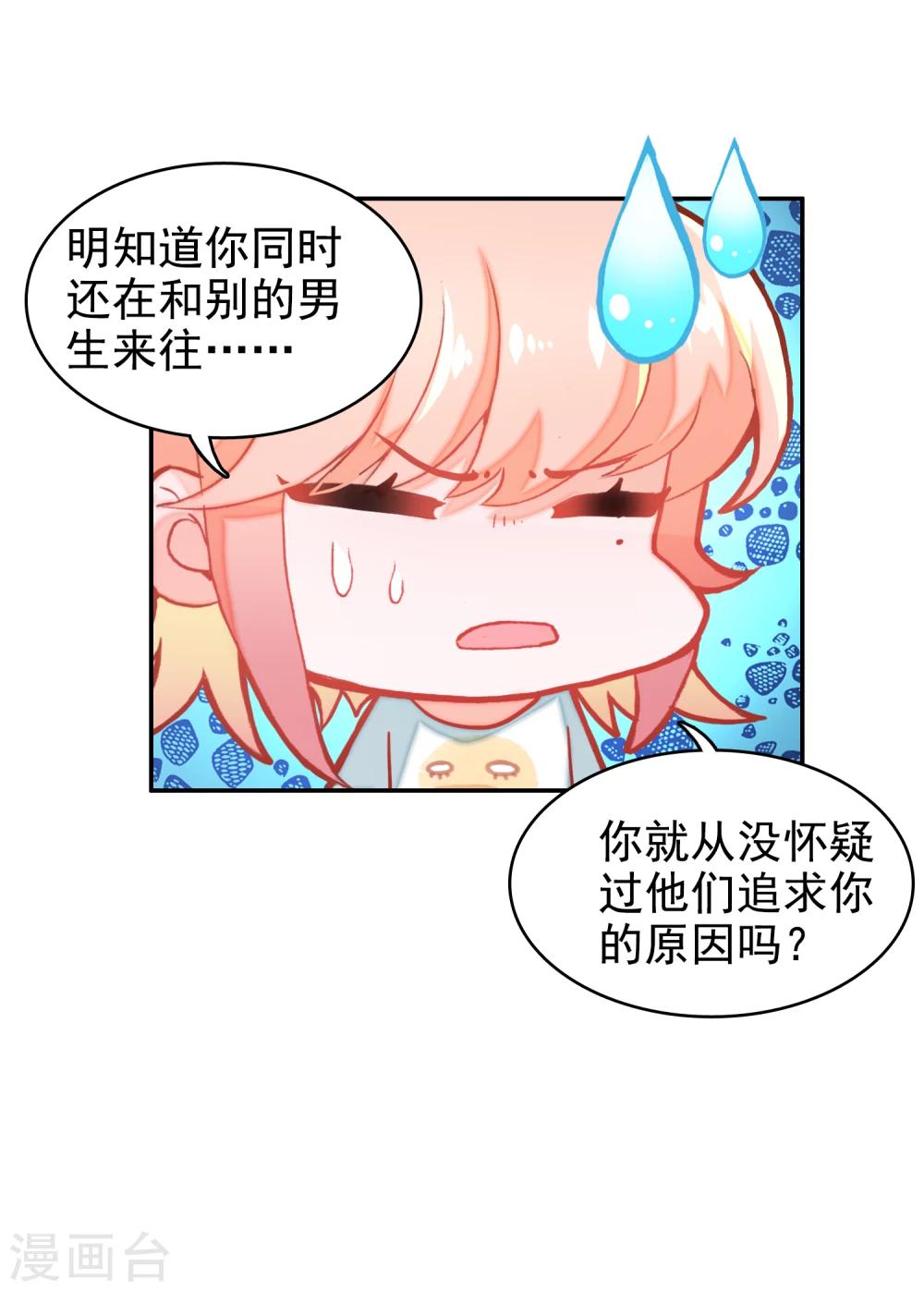 第10话 客户投诉21
