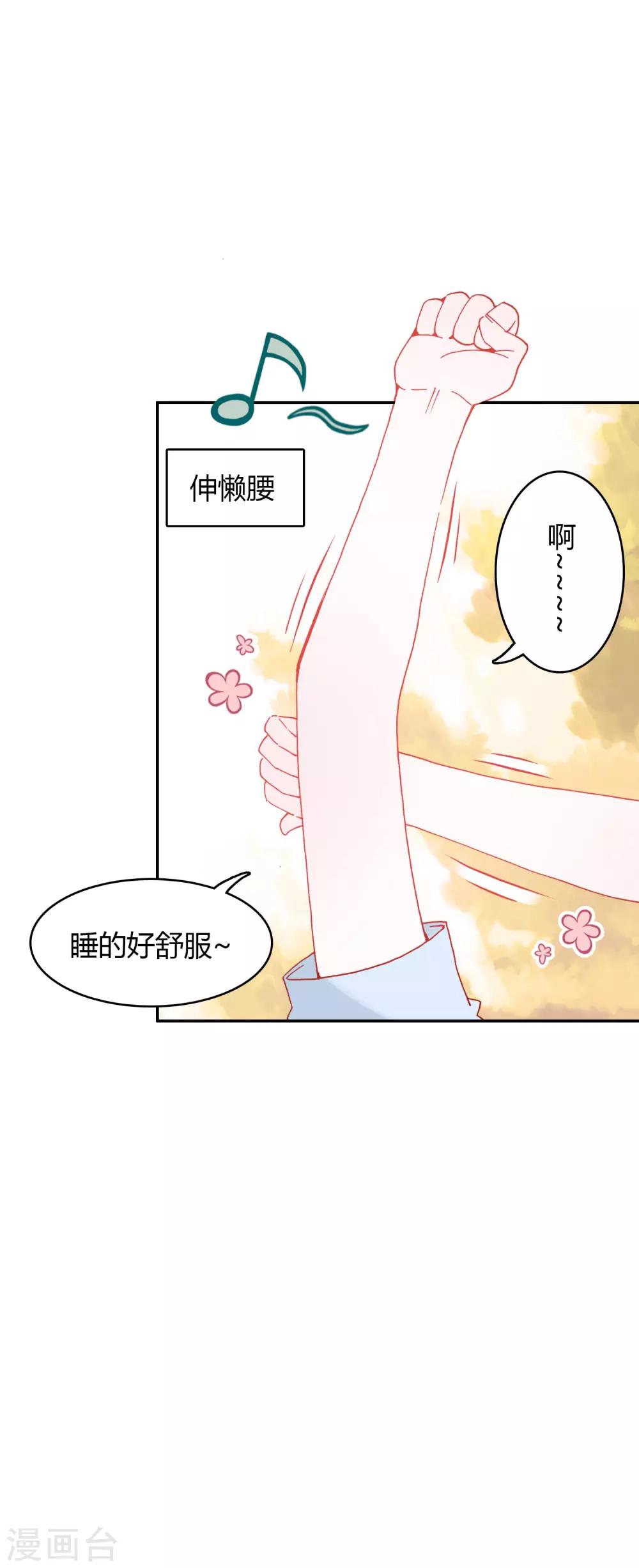 第7话 冷酷学霸的真心9