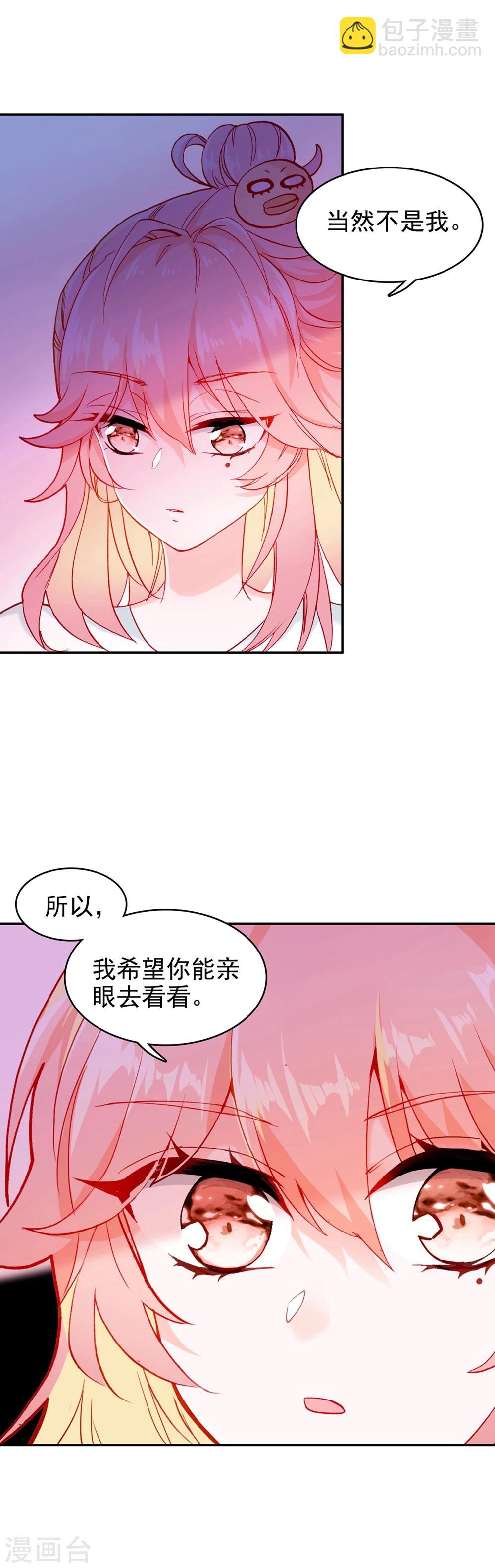 第11话 真心还是无情？7