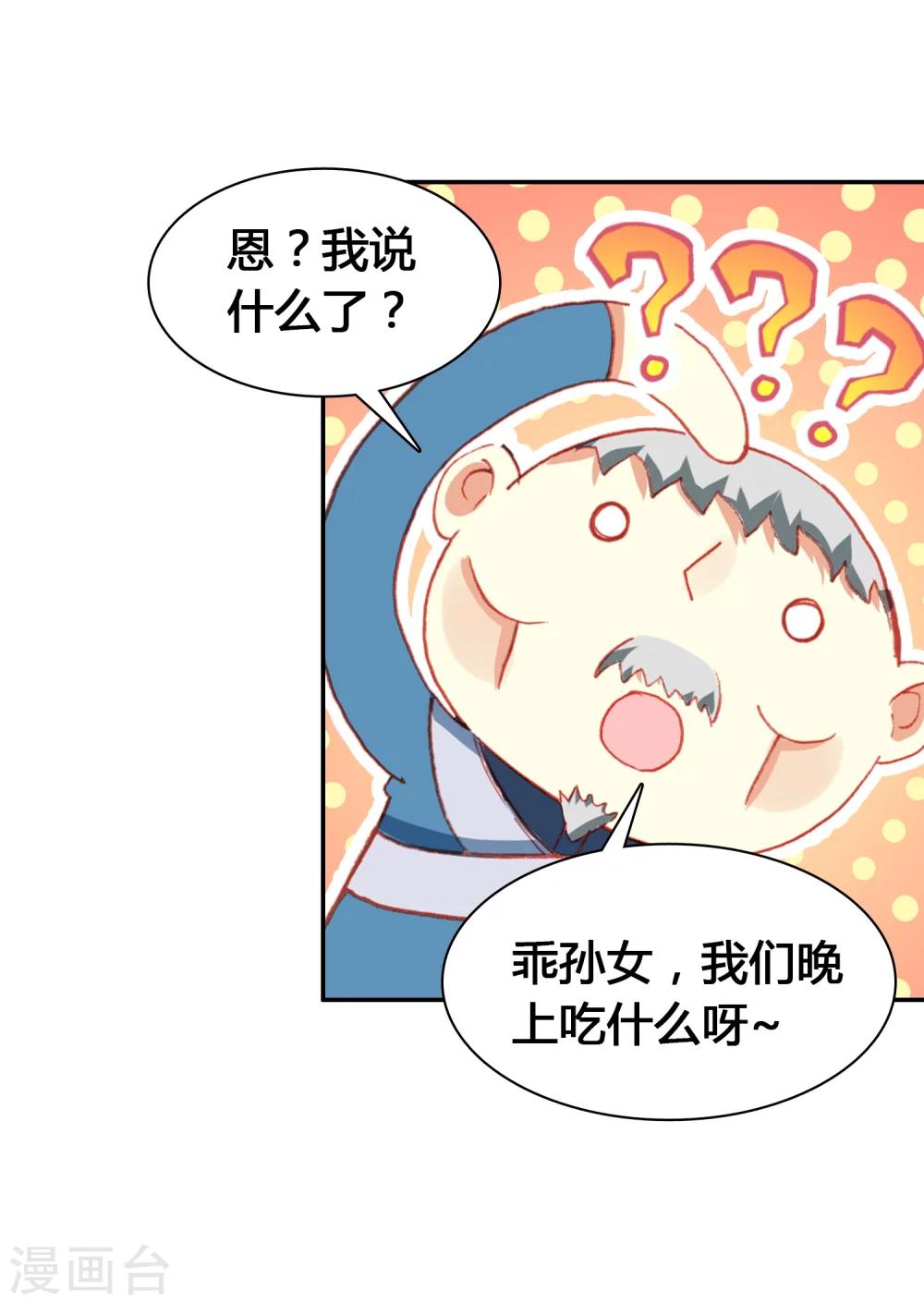 第17话 亲自调教33
