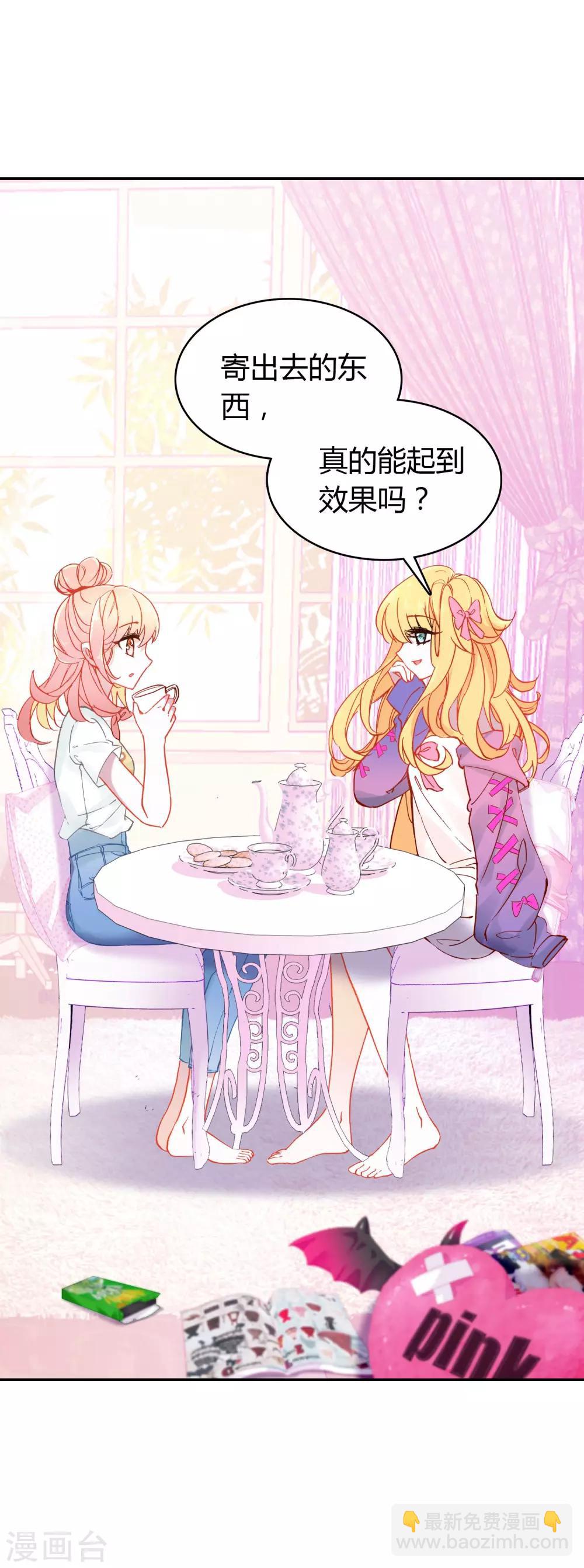 第5话 第一个任务27