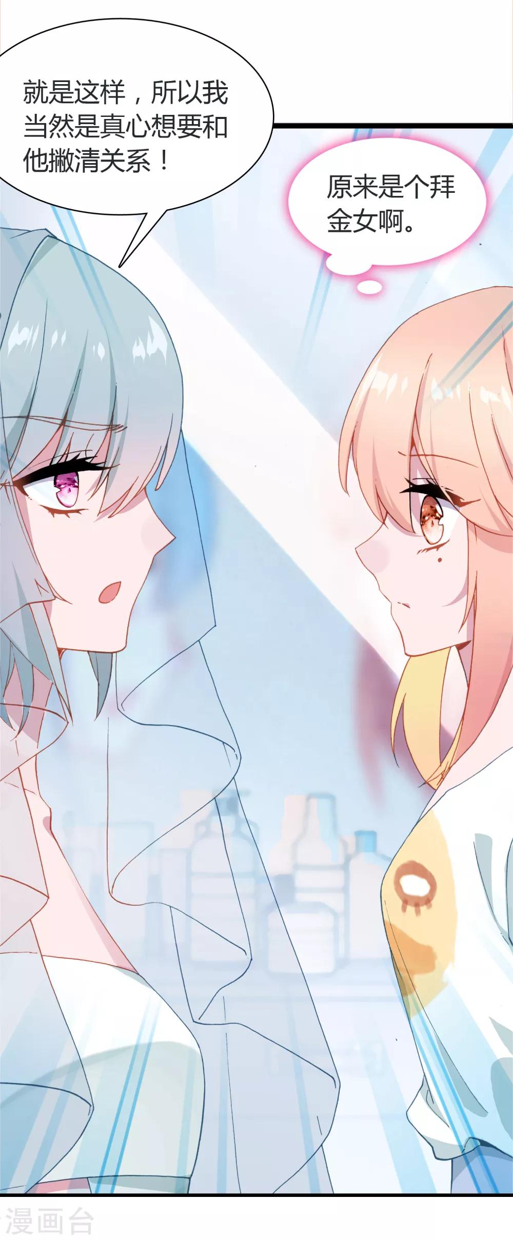 第14话 她的故事8
