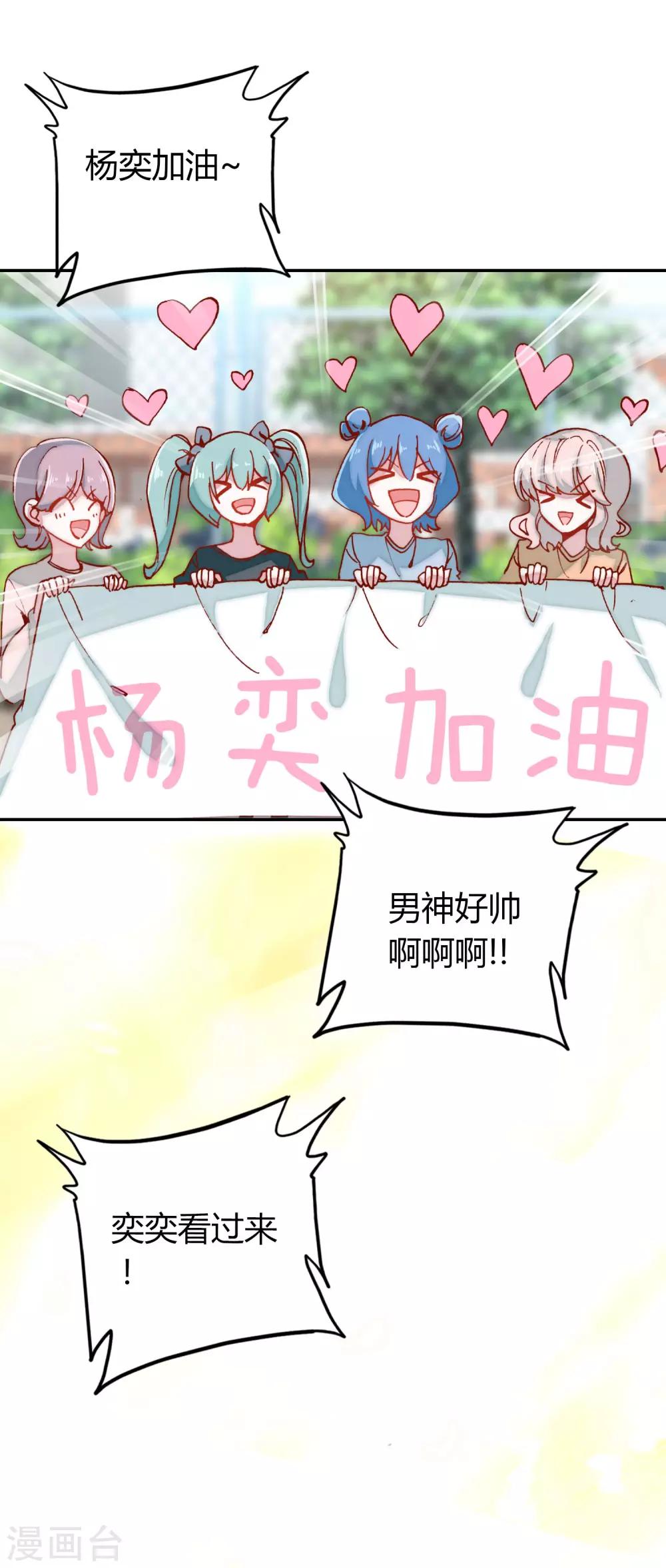 第8话 阳光男孩的真心2