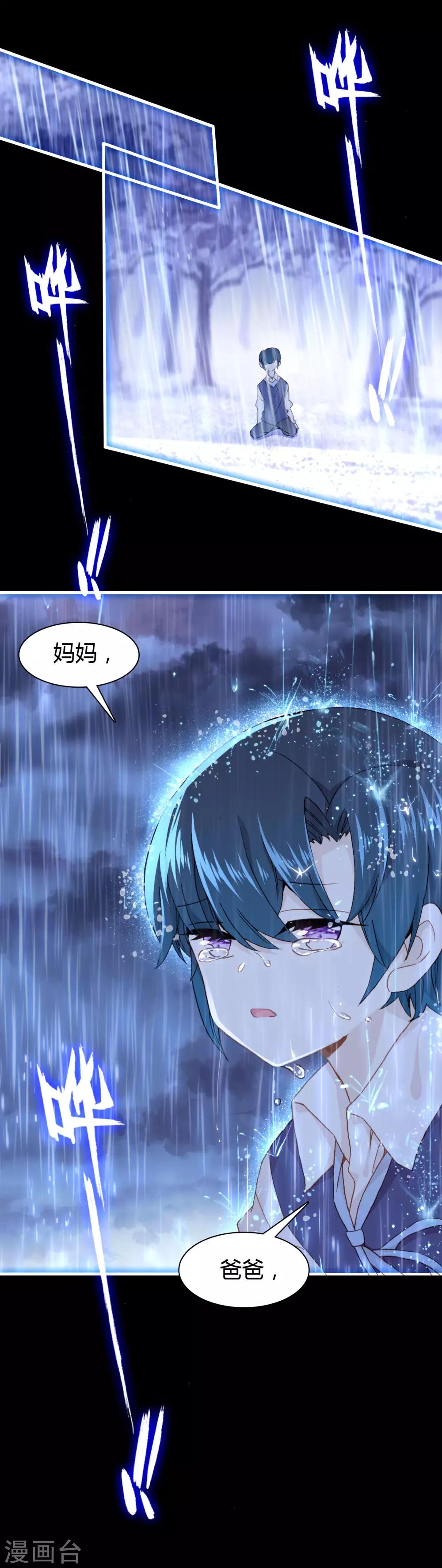 第30话 我真的喜欢上他了8