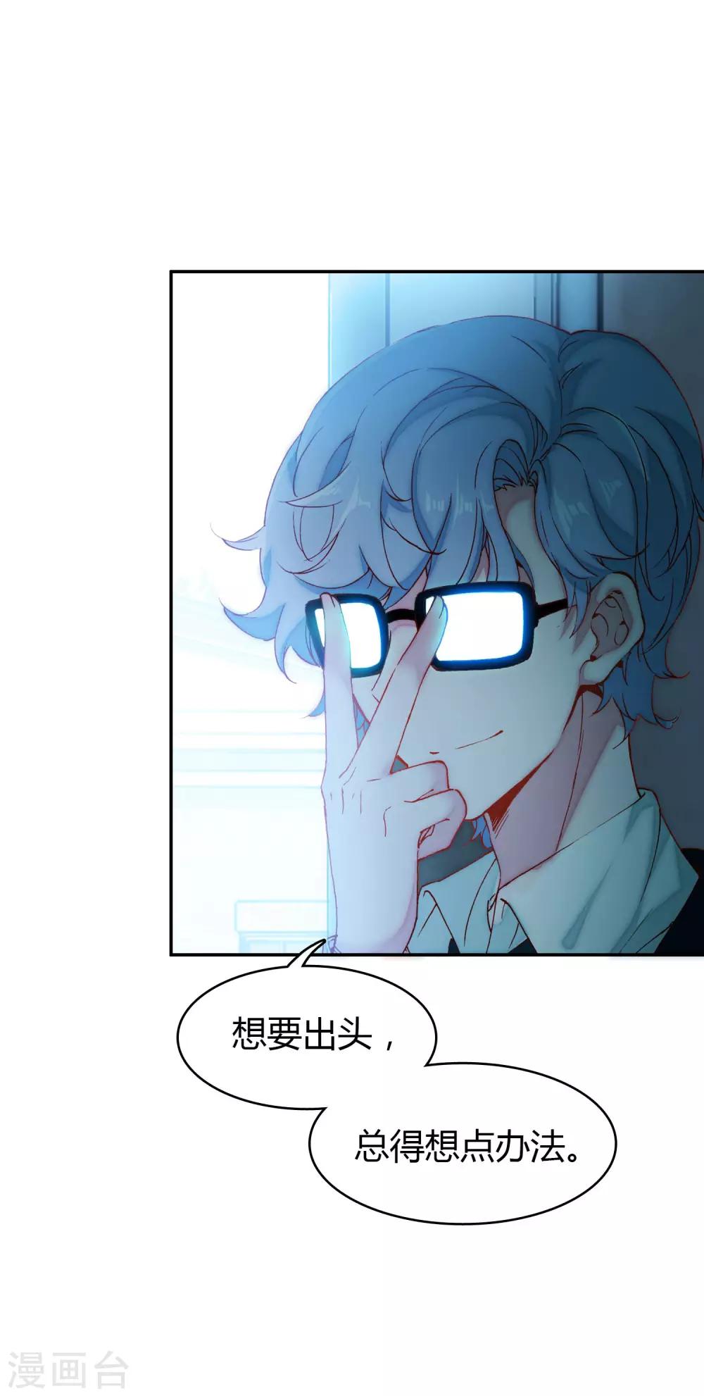 第7话 冷酷学霸的真心24