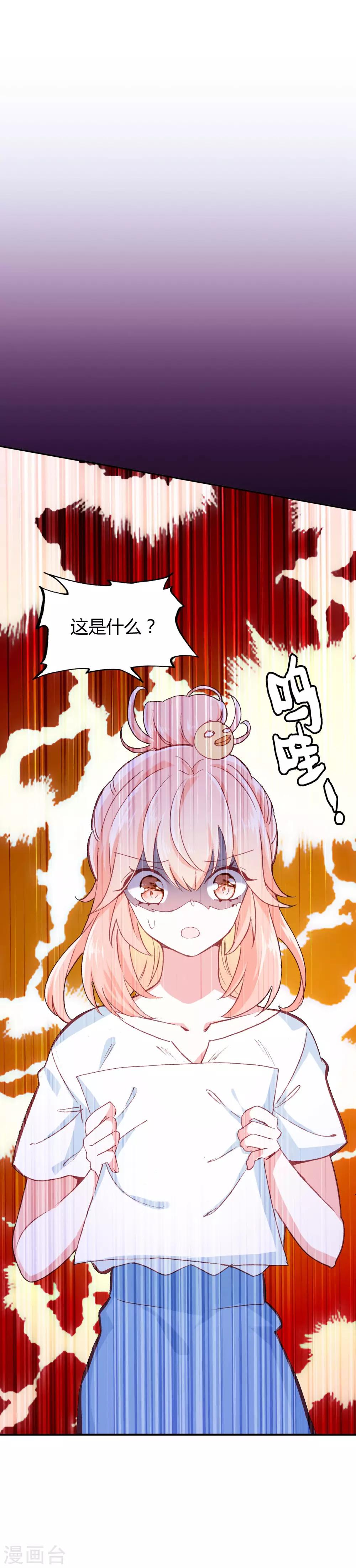 第3话 帅气boss出场29