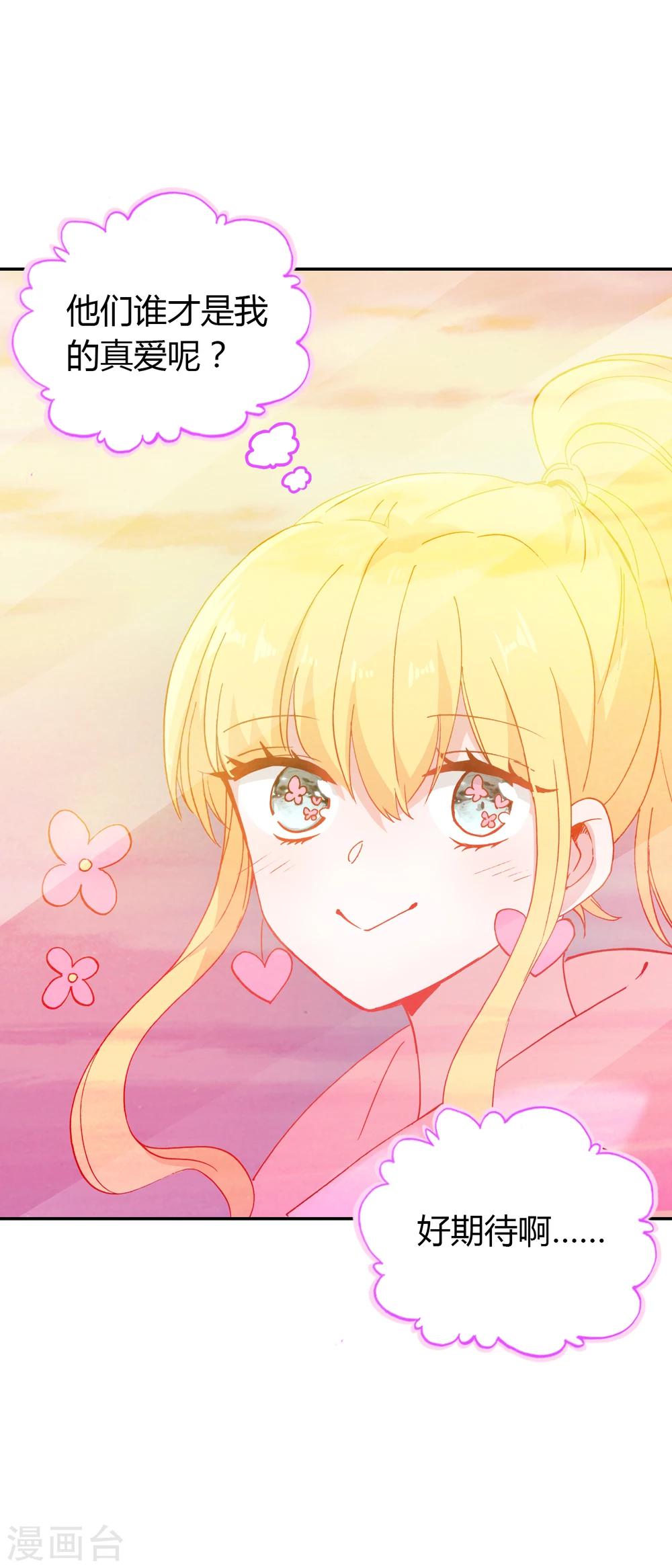 第9话 穷人家的真心7
