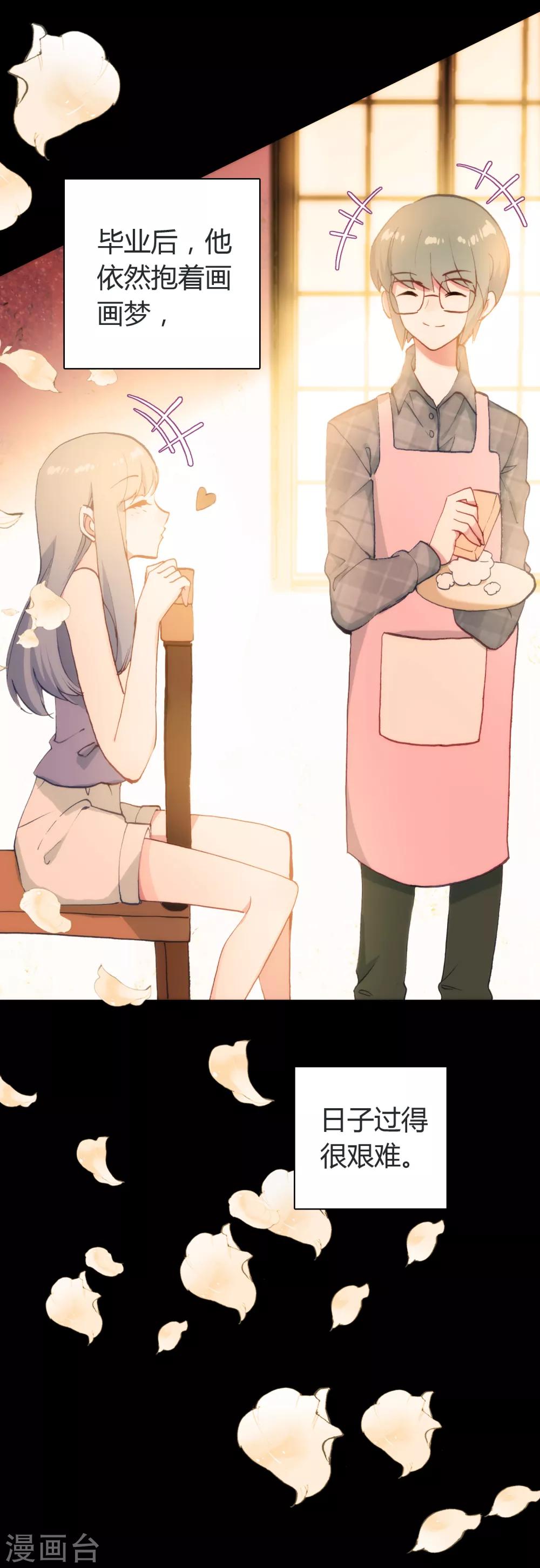 第14话 她的故事6