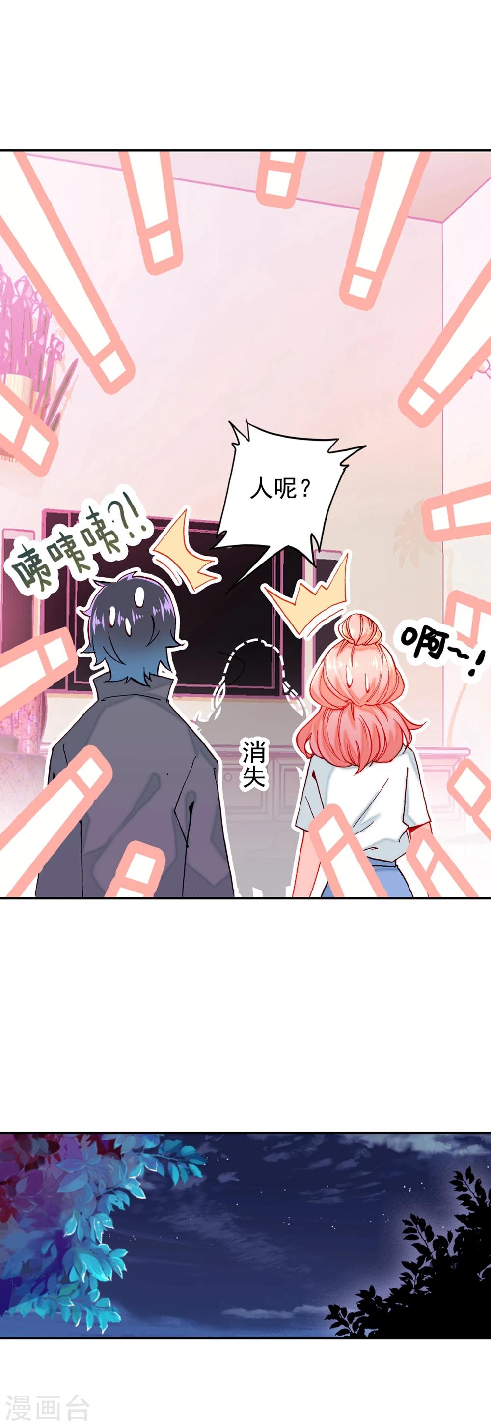 第11话 真心还是无情？17