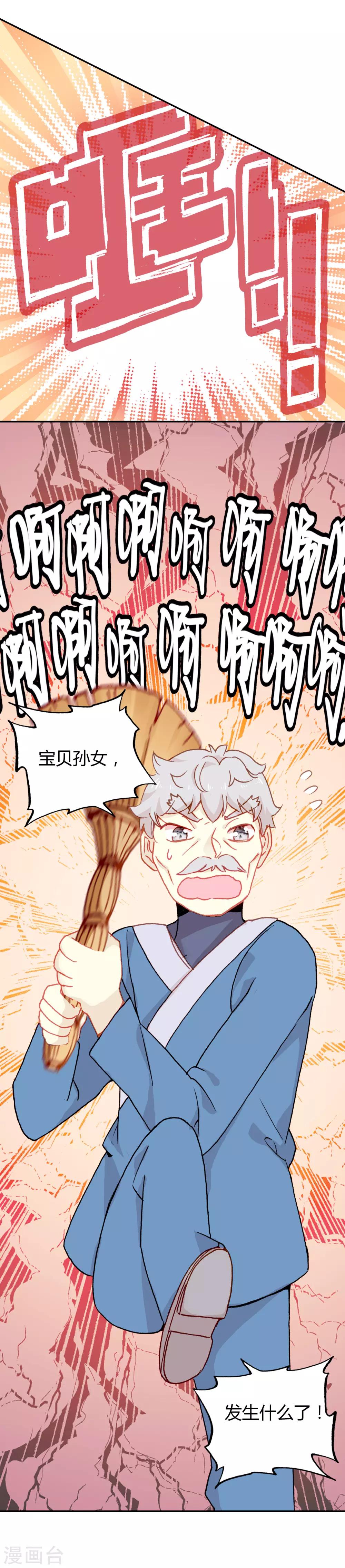 第22话 约会16