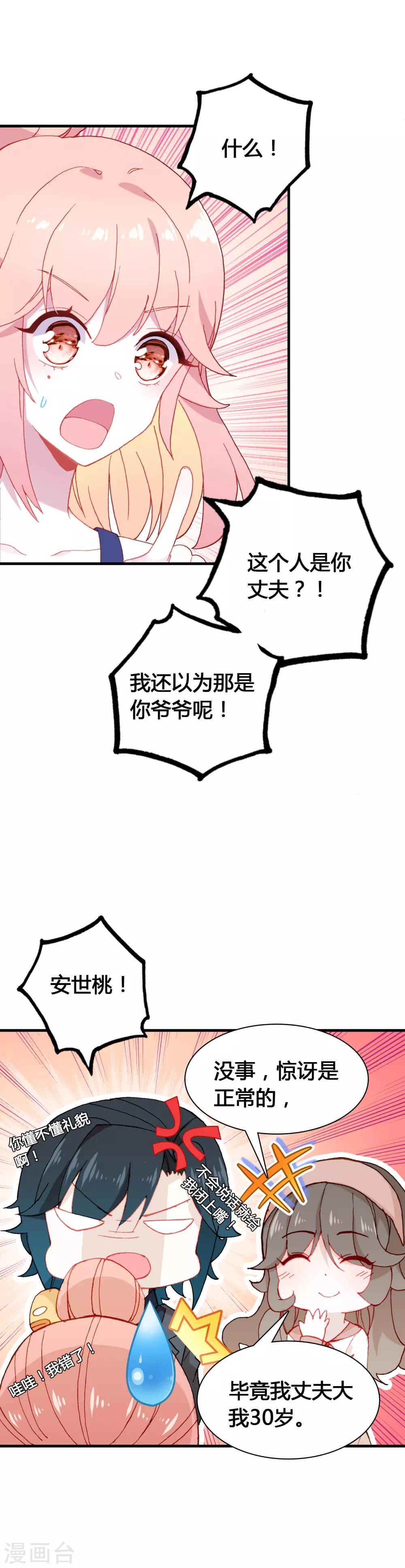 第20话 代价是生命4