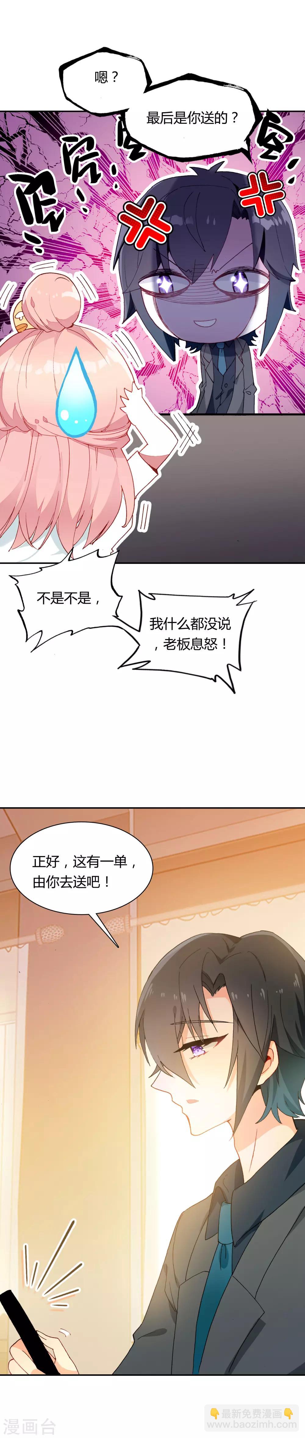 第13话 你幸福吗4