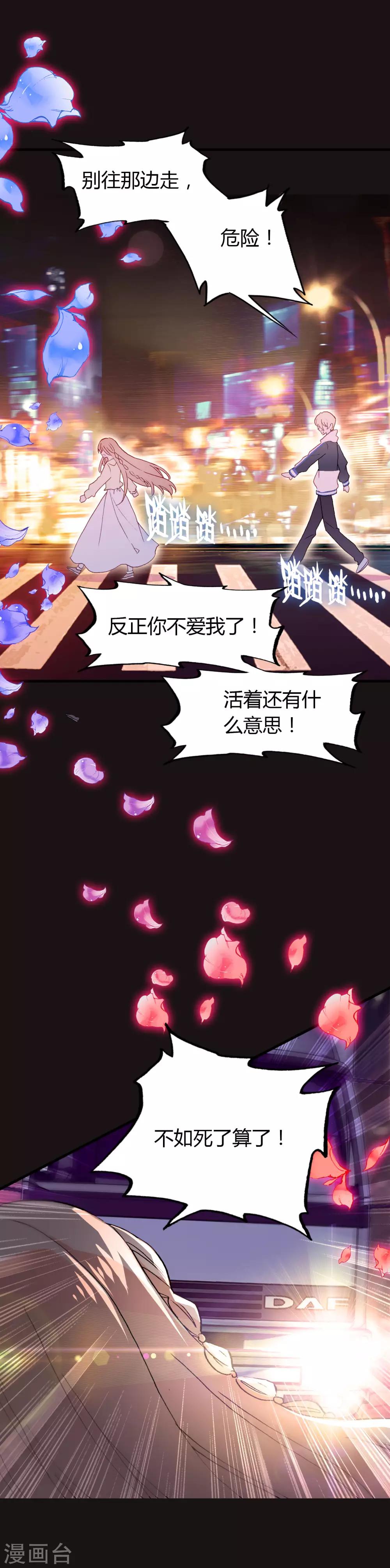 第28话 相遇8