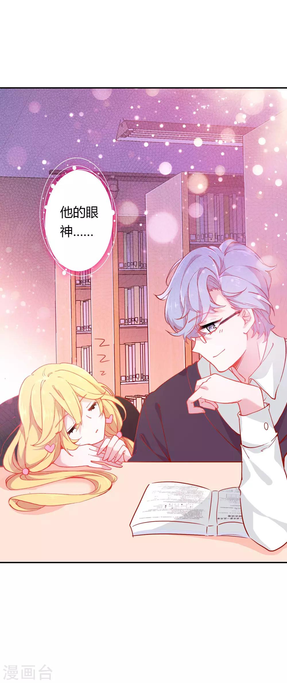第7话 冷酷学霸的真心1