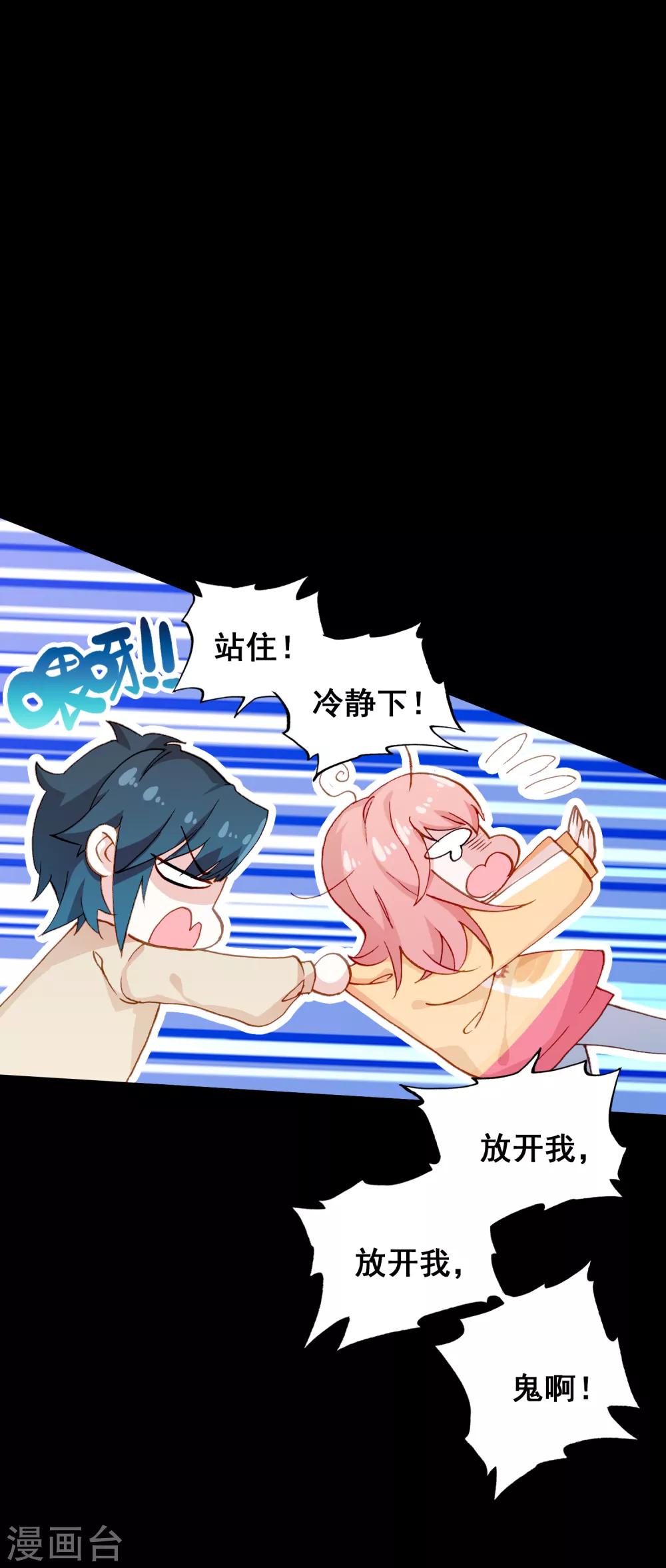 第25话 哭声11