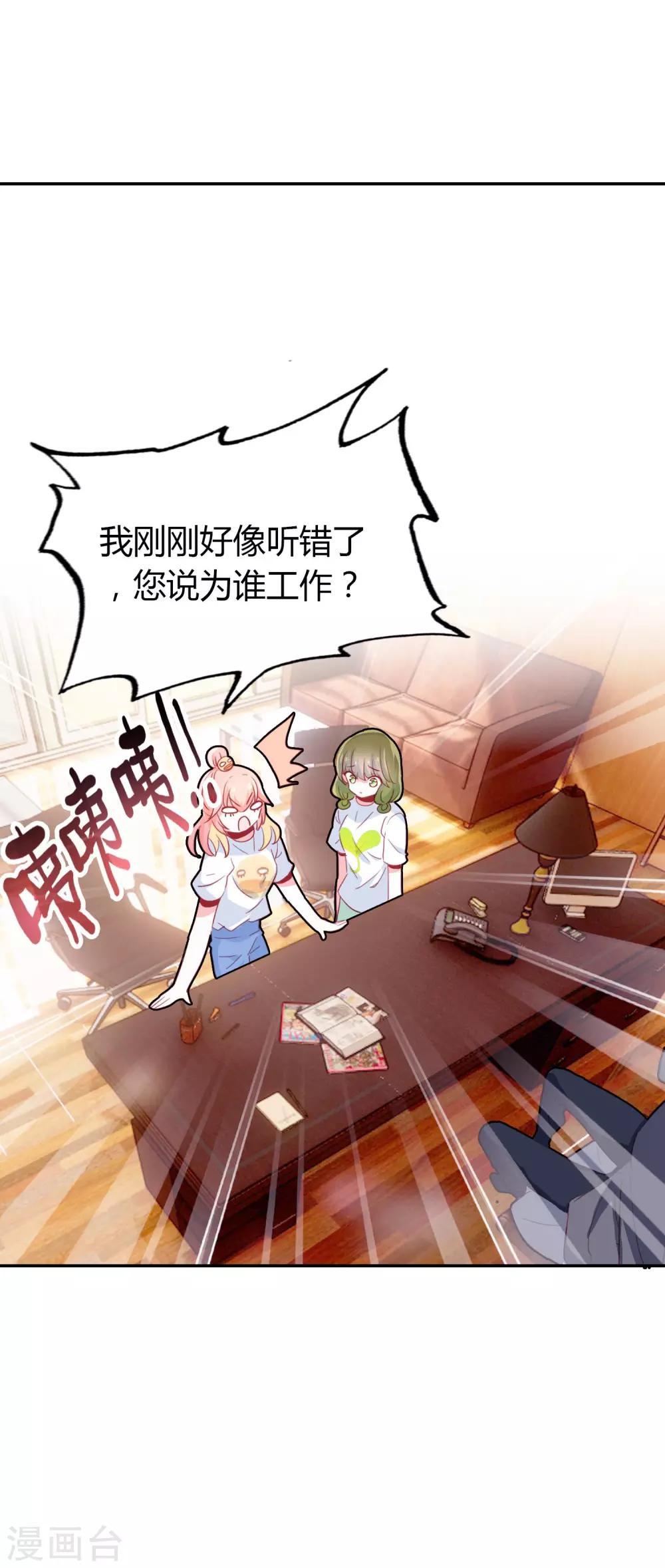 第3话 帅气boss出场25