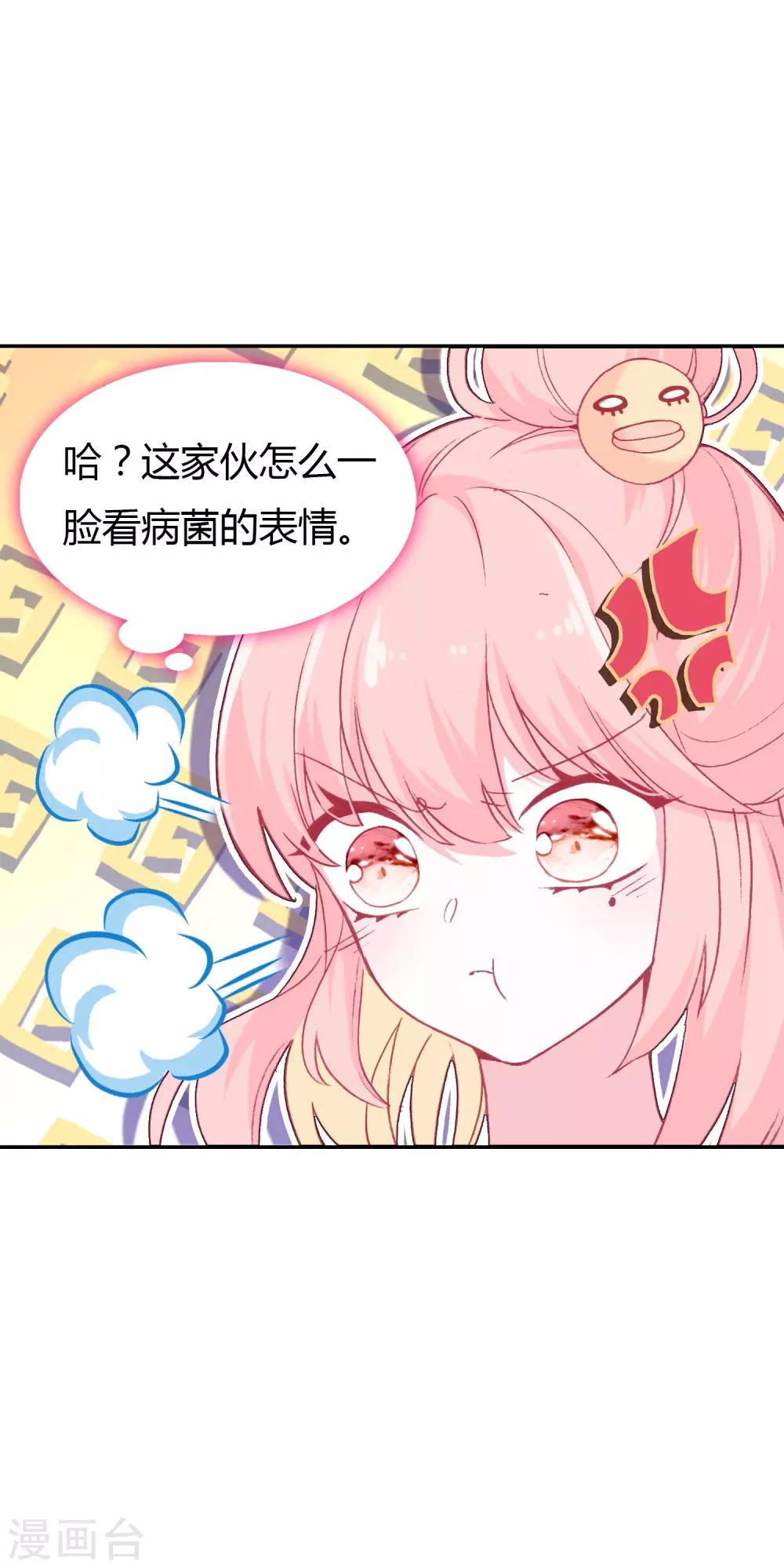 第4话 签了卖身契3