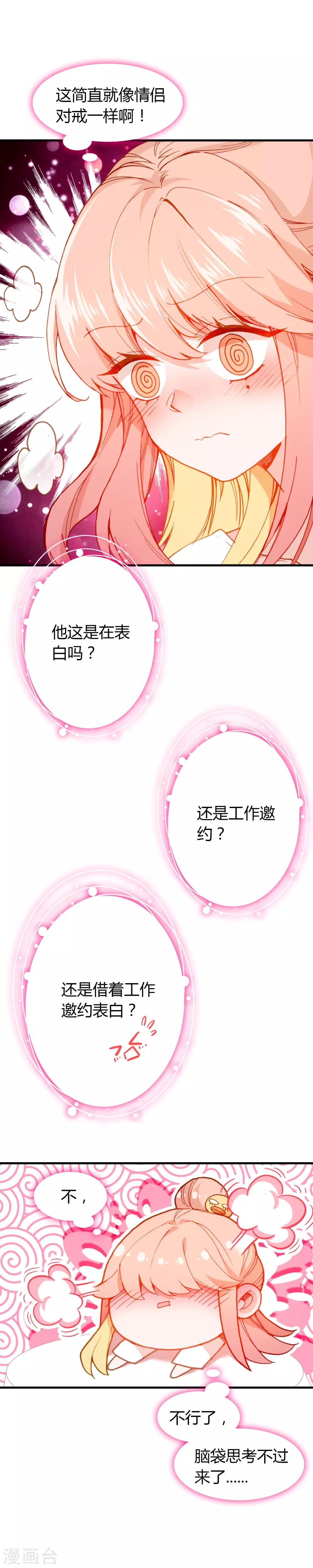 最终话 总有一天20