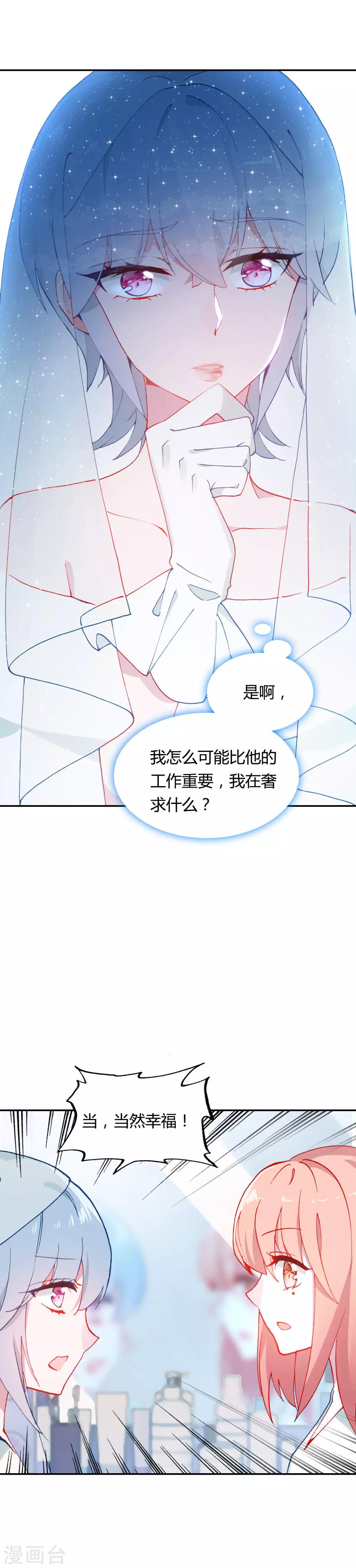 第13话 你幸福吗22