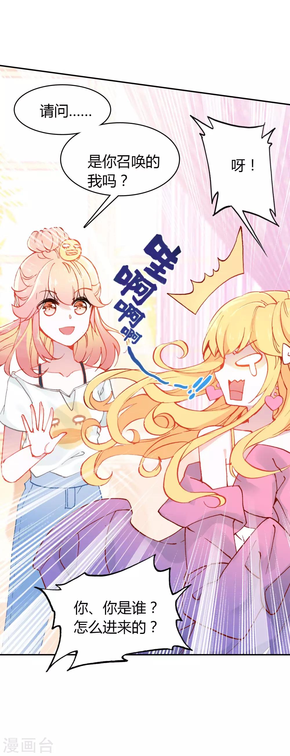 第5话 第一个任务24