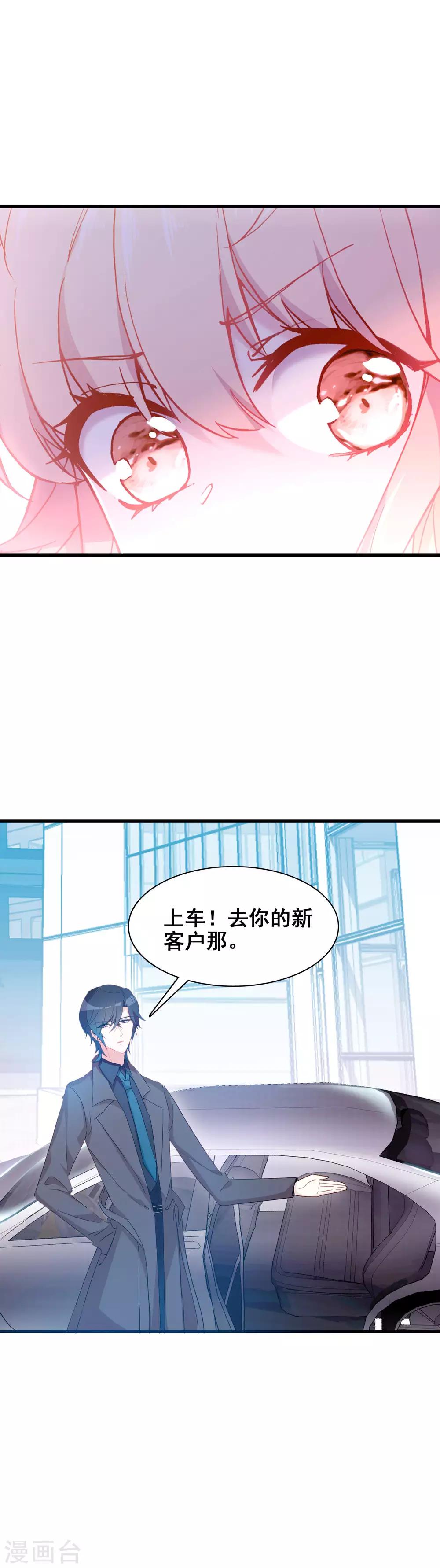 第19话 心跳加速8