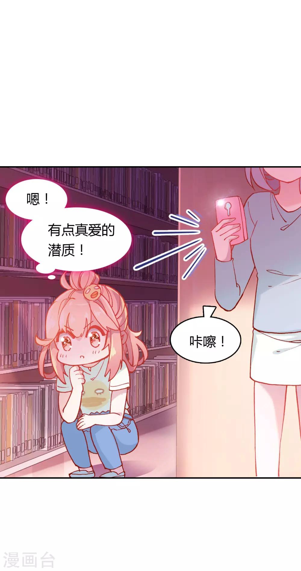 第7话 冷酷学霸的真心3