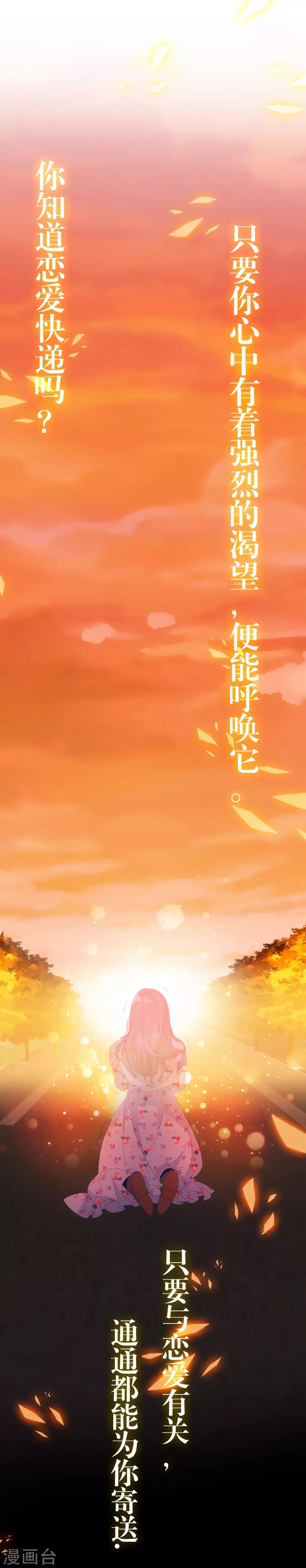 第1话 来自冥界的订单1