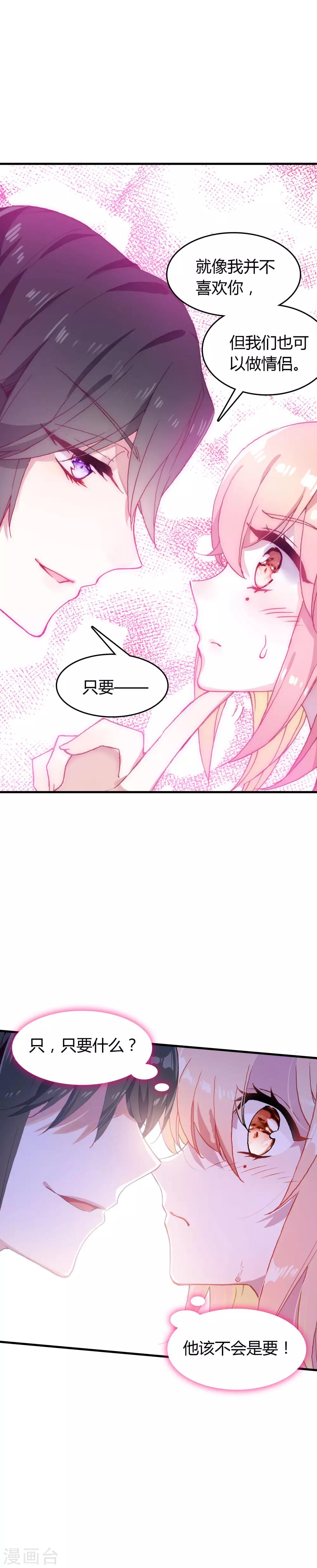 第18话 错误的选择21