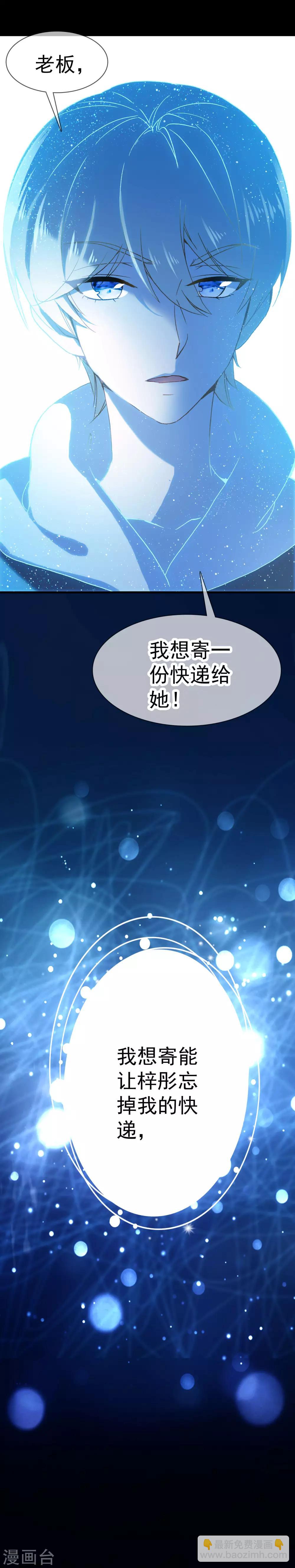 第27话 我想寄一份快递给她！17