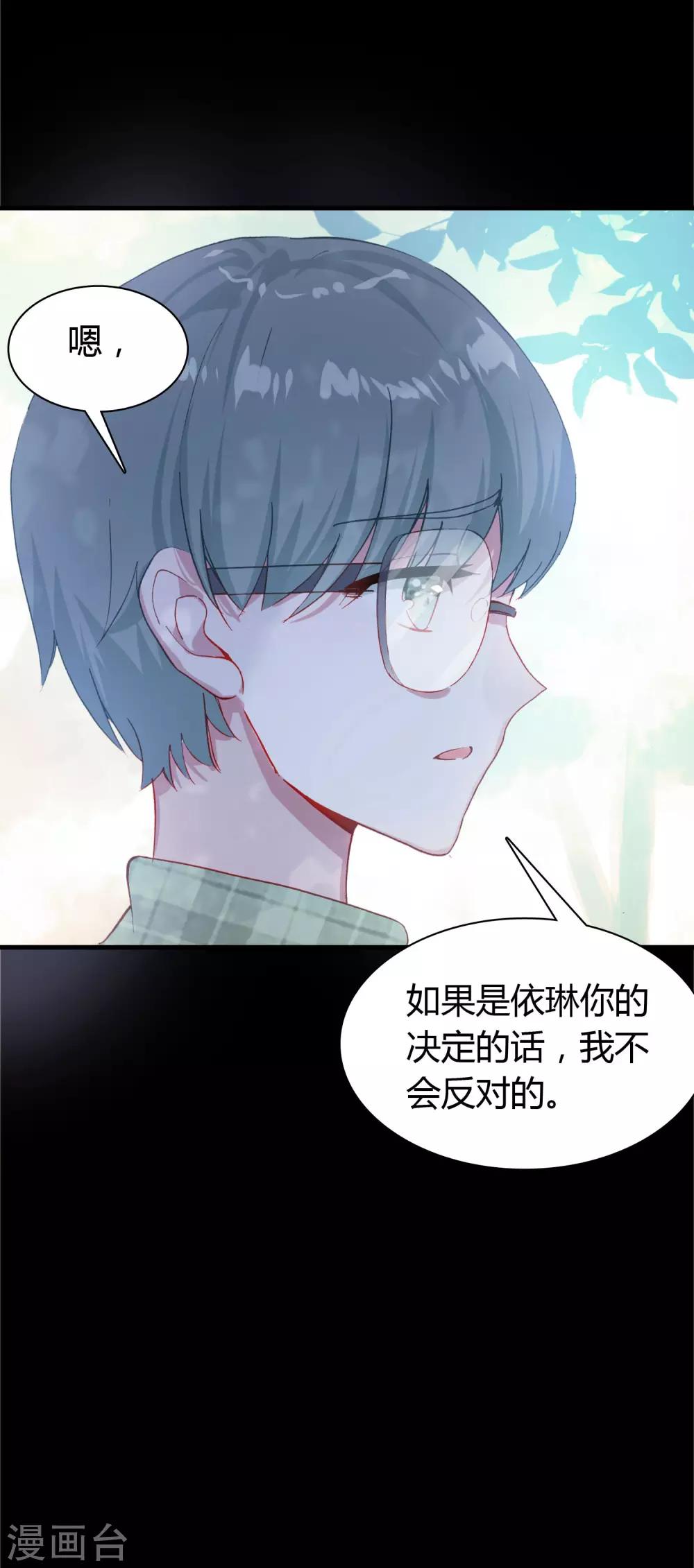 第15话 至少你是幸福10