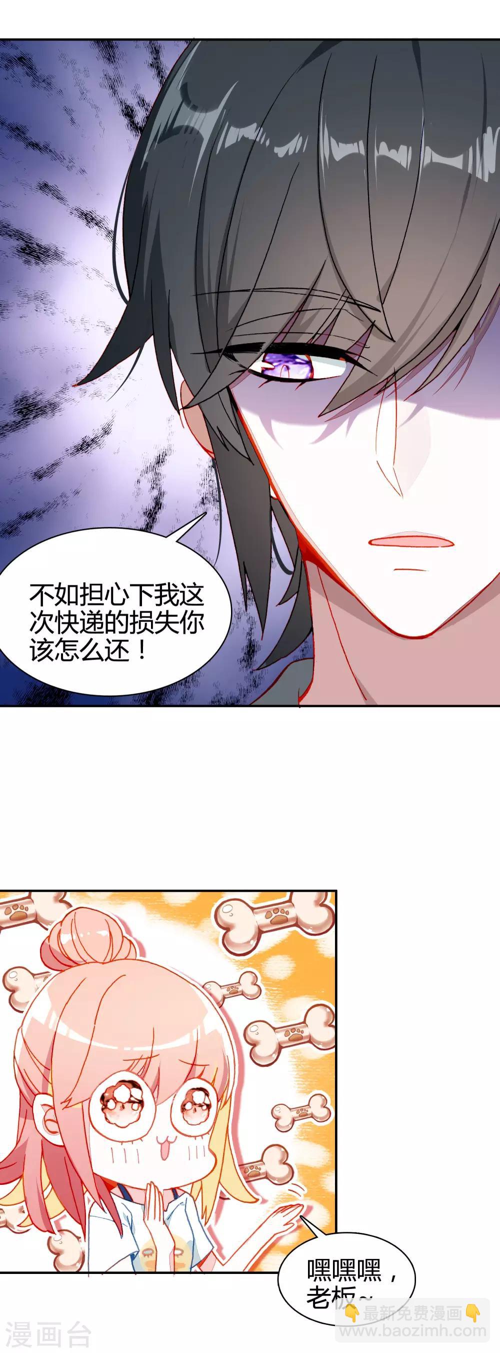 第12话 无法获得真爱33
