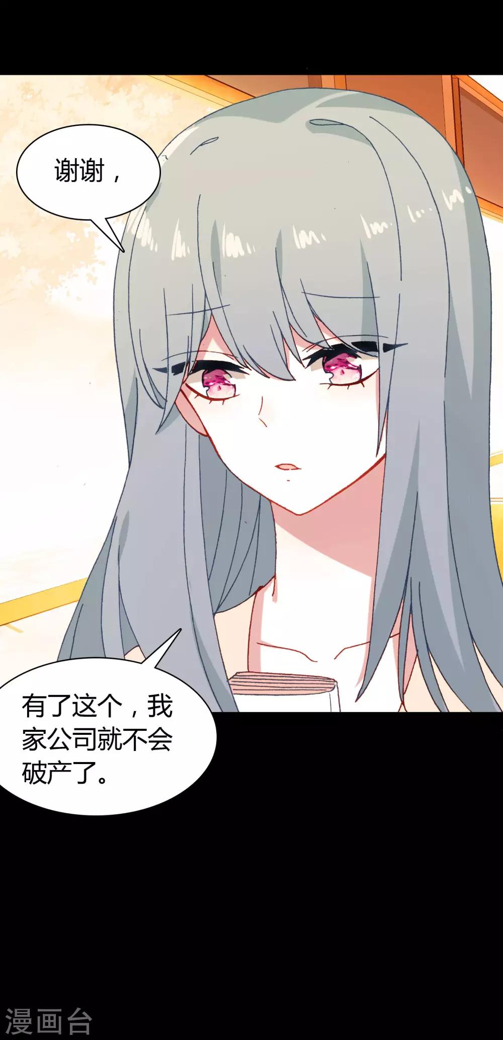第15话 至少你是幸福14