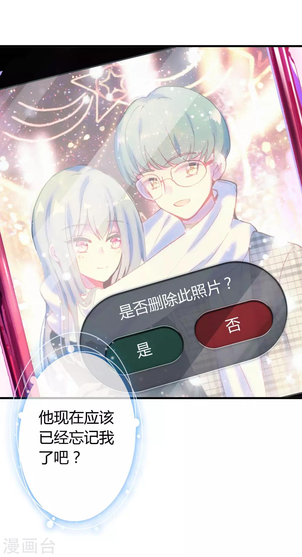 第15话 至少你是幸福30