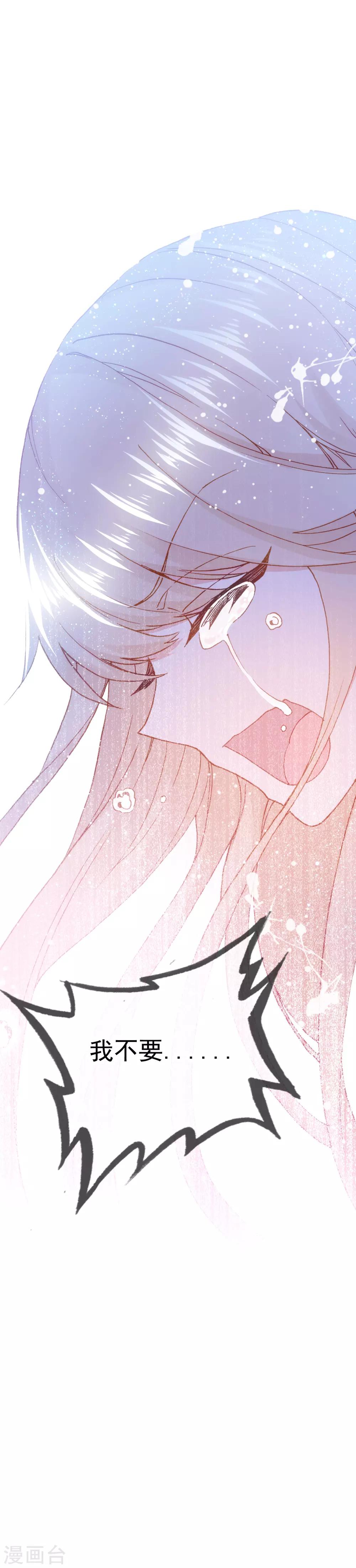 第27话 我想寄一份快递给她！20