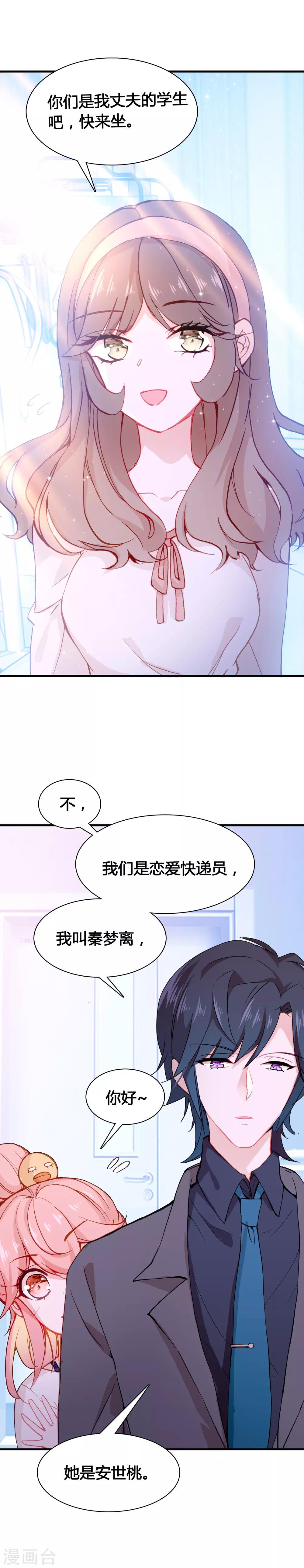 第20话 代价是生命1
