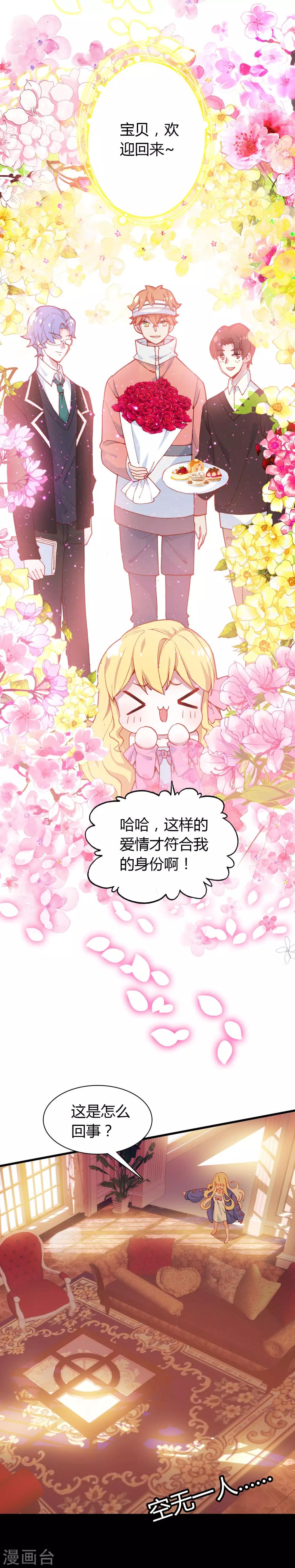 第18话 错误的选择5