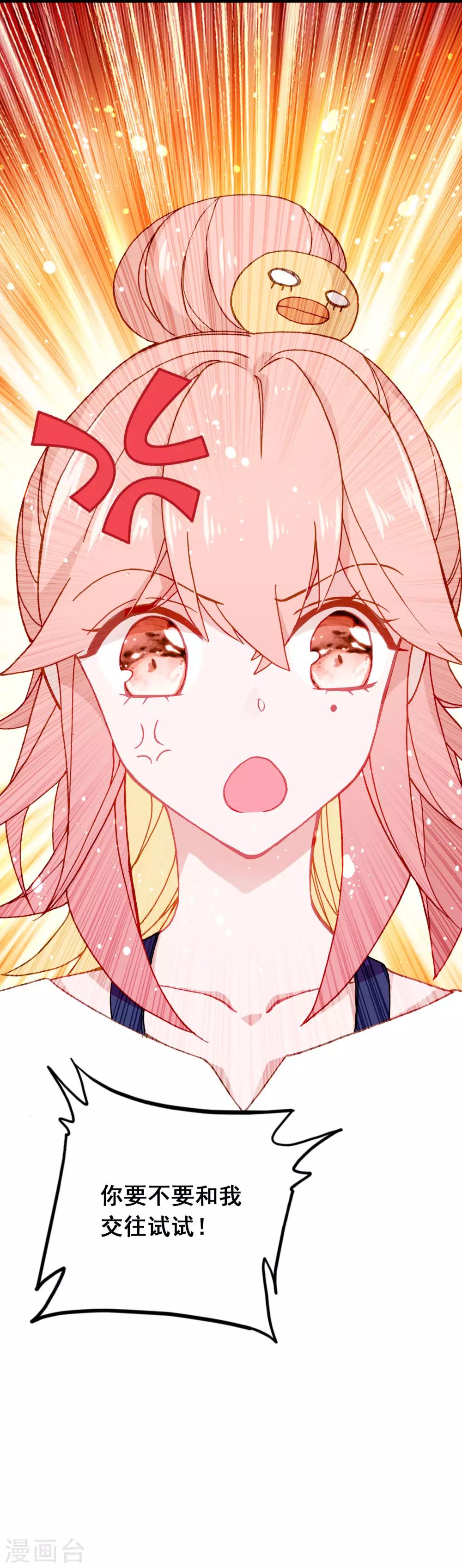 第21话 君生我未生16