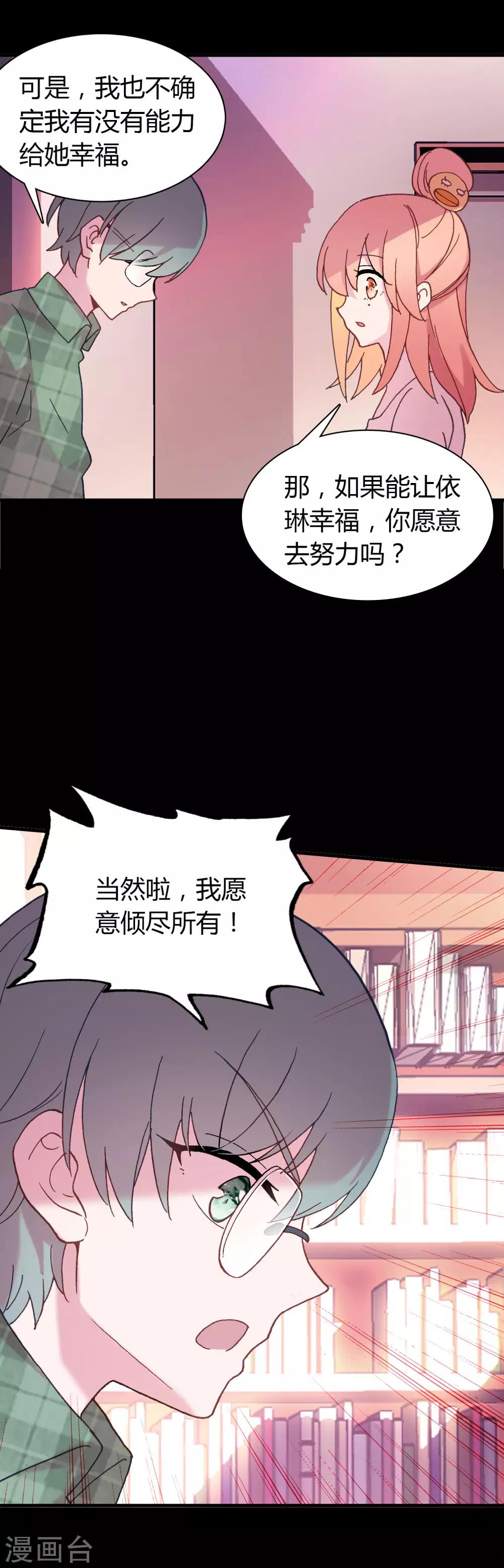 第16话 幸福的结局19